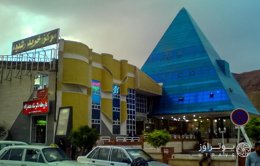 Roshdiyeh mall Tabriz